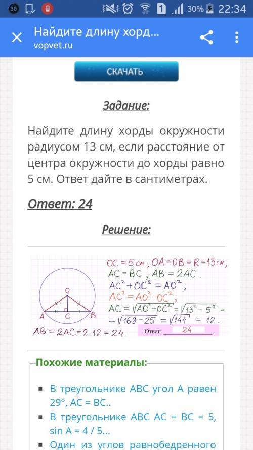 Дана окружность радиусом 12 см. расстояние от центра окружности до хорды равно 6 см. найдите угол ме