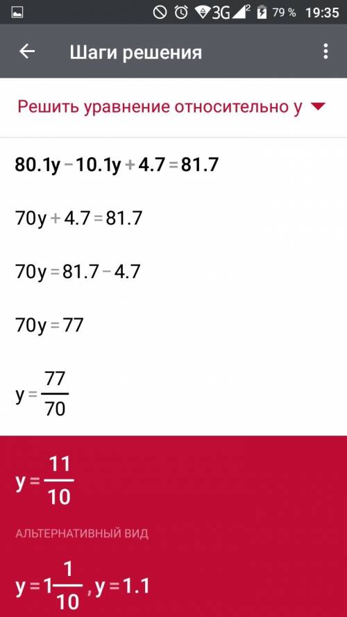 Решите уравнения, плес а) 45,7х+0,3х-2,4=89,6 б) 80,1у-10,1у+4,7=81,7