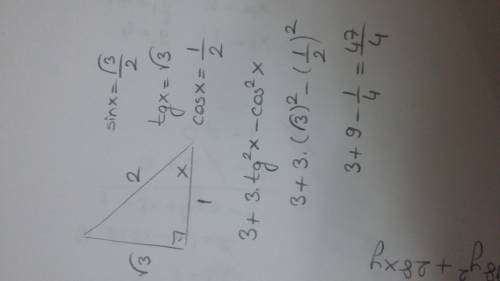 3+3tg(в квадрате)x - cos(в квадрате)x, если sinx=корень из 3/2