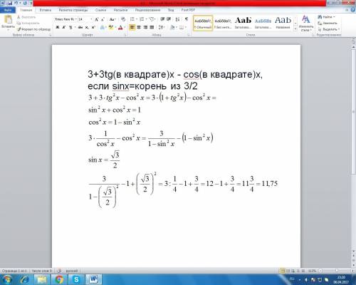 3+3tg(в квадрате)x - cos(в квадрате)x, если sinx=корень из 3/2