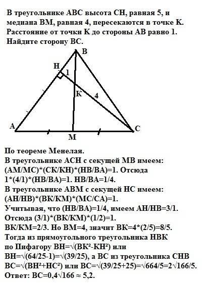 Втреугольнике abc высота ch, равная 5, и медиана bm, равная 4, пересекаются в точке k. расстояние от