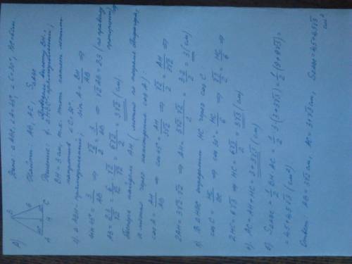 А) в треугольнике авс ∠а=45°, ∠с=30°, вс=6 см. найдите стороны ав и ас треугольника и его площадь в)