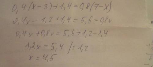 Найдите корень 0,4(x-3)+1,4=0,8(7-x) заранее : )