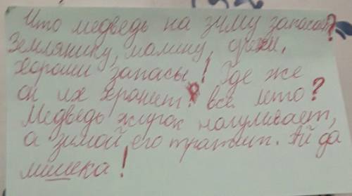 Что медведь на зиму запасает землянику,малину,орехи хороши запасы где же он их хранит всё лето медве