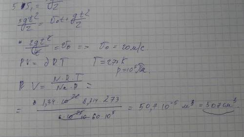 Какой объём v занимает при нормальных условиях газ, содержащий n=1,34*10^22 молекул ?