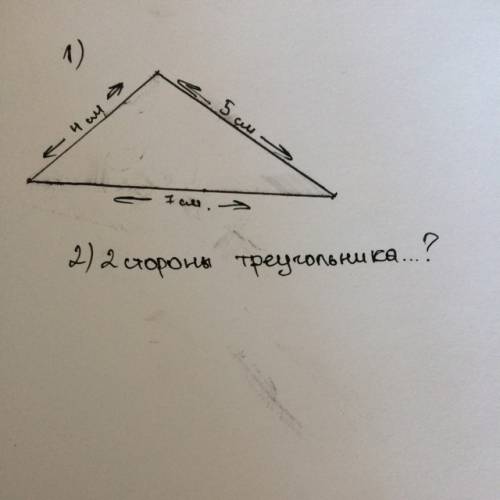 построить треугольник, если его стороны равны 4 см, 5 см, 7см; 2. построить треугольник если его сто