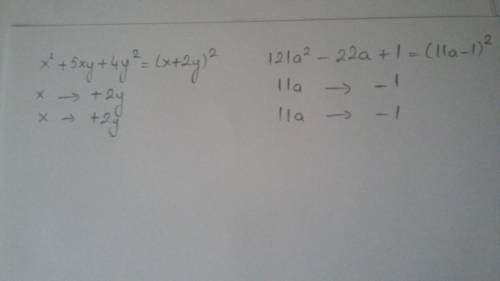 X^2+5xy+4y^2 121a^2-22a+1 разложите многочлены на множители ^-степень