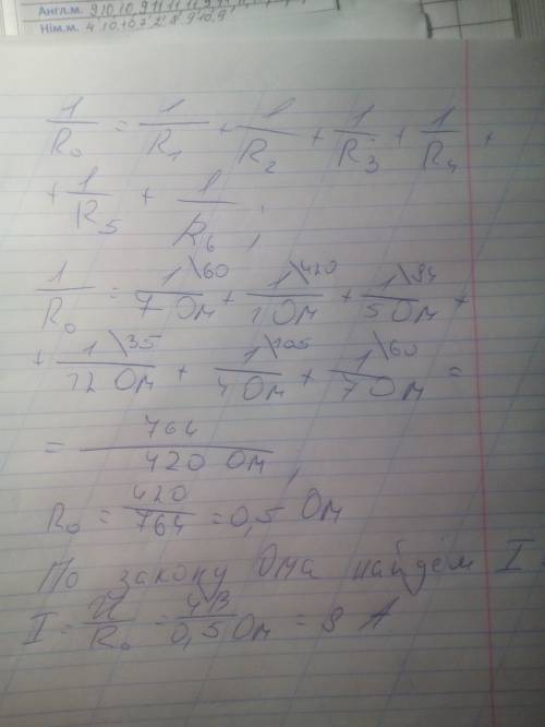 Определите сопротивление участка цепи, изображенного если r1 = r6 = 7 ом; r2 = 1 ом; r3 = 5 ом; r4 =