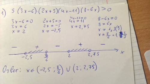 1)5(3х-6)(2х+5)(4х-11)(8-6х)> 0 2)sin3x+2cos5x