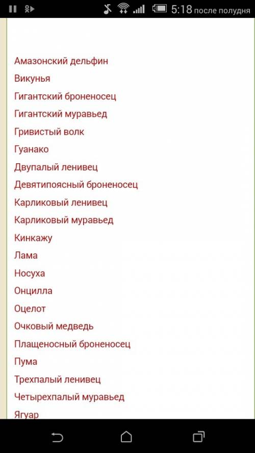 Какие животные обитают в естественной среде в южной америке а не в зоопарке и в евразии пума колибри