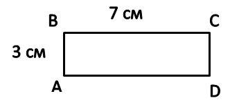 Найди периметр прямоугольника со сторонами 7 см и 3 см
