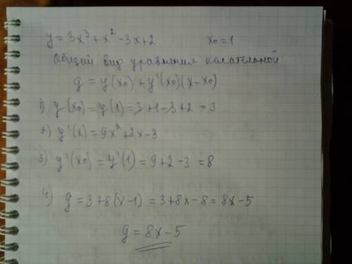 Написать уравнение касательной к графику функции y= 3x³+x²-3x+2 в точке xo=1