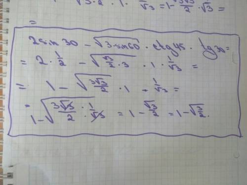 Инайдите значение выражения. 2sin30°-√(3)sin60°×ctg45°×tg30°