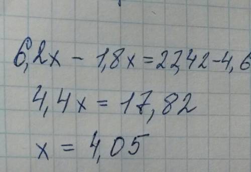 Решите уравнение 6,2x-1,8x=22.42-4.6