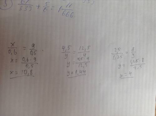 Решите позязя решите уравнение дробь х/0,6=9/0,5 4,5/у=12,5/4 2,5/1,25=8/у