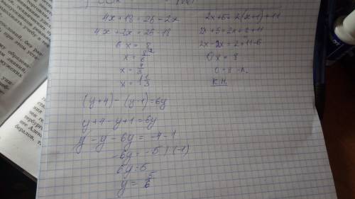 4x+18=26-2x 2x+5=2(x+1)+11 (y+-1)=6y лінійні рівняння