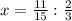 x = \frac{11}{15} : \frac{2}{3}