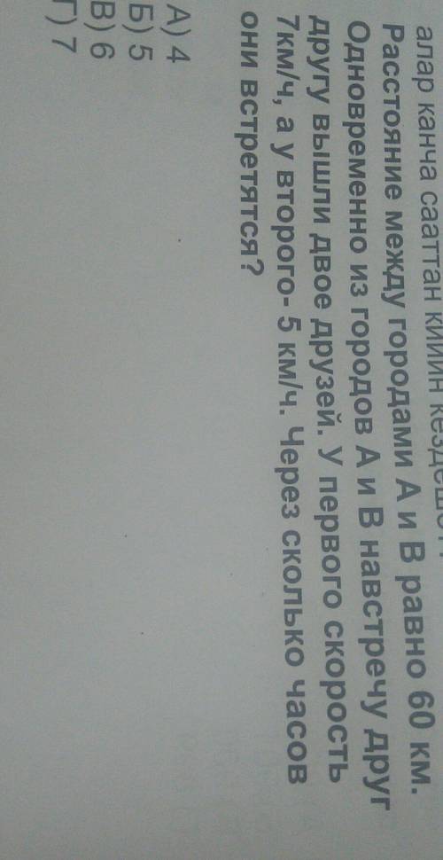 Из пункта а в пункт в, расстояние между которыми 30 км, одновременно выехали автомобилист и велосипе