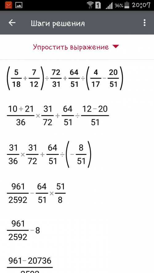 (5/18+7/12): 72/31+64/51: (4/17-20/51)