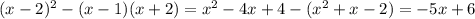 (x - 2)^2 - (x-1)(x+2) = x^2 - 4x + 4 - (x^2 + x - 2) = -5x + 6