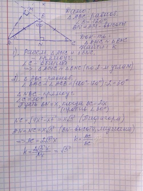 Втреугольнике авс (ав = вс) проведены высоты bn и ам, причем bn пересекает ам в точке к. а) докажите