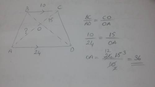 Четырехугольник abcd трапеция ( bc \\ ad ), o - точка пересечения диагоналей. найдите ao и ас если b