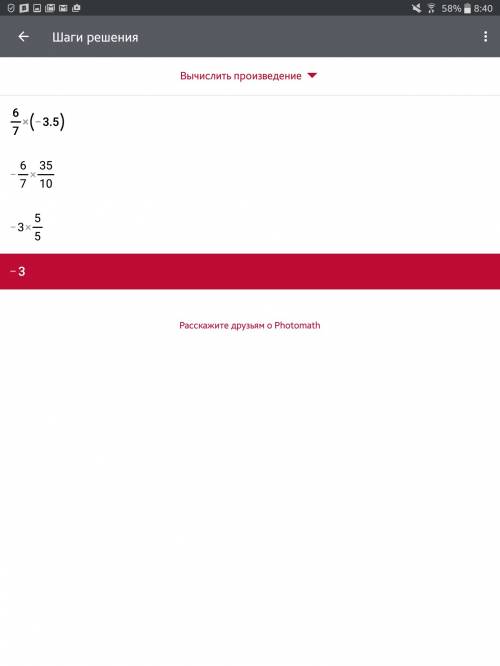 Решите: а) раскрыв скобки 34.4 - (18.1 - 5.6) + (-11.9 + 8) = б) применив распределительное свойство