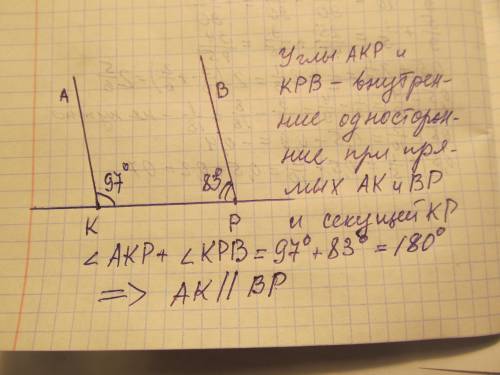 Через концы отрезка кр по одну сторону от прямой кр проведите лучи ка и рв так, чтобы угол акр=97°,а