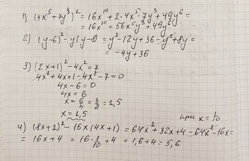 1)представьте в виде многочлена (4х5+7у3)2 2) выражение (у-6)2-у(у-8) 3)найдите корень уравнения (2х