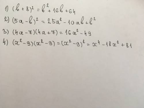 Преобразуйте выражение: 1)(b+8)^2 2) (5a-b)^2 3) (4a-7)*(4a+7) 4) (x^2-9)*(x^2-9)