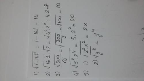 Покажите решение: 1) √(-16)²=? 2) √32*√2=? 3) √300/√3=? 4) √5²*2⁴=? 5) выр-ния: 5.1) √4х², если х≥0