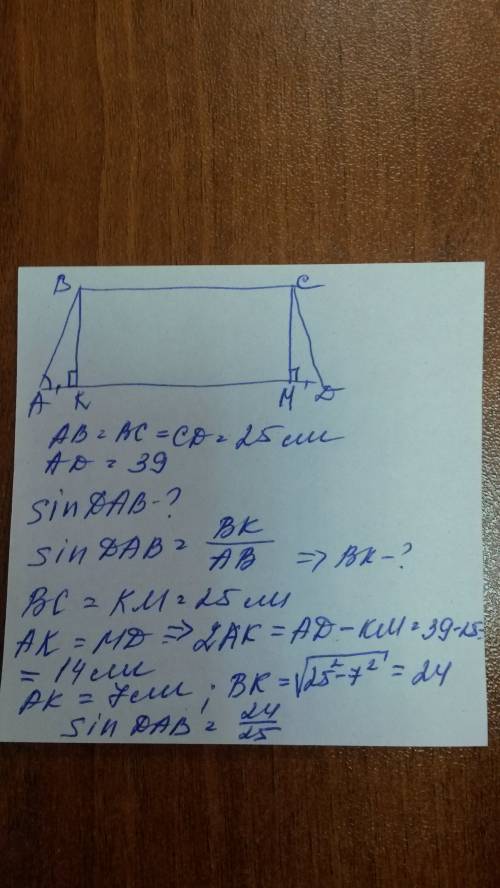 Втрапеции abcd с основаниями bc и ad стороны ab, bc и cd равны 25 см, а сторона ad равна 39 см. найд