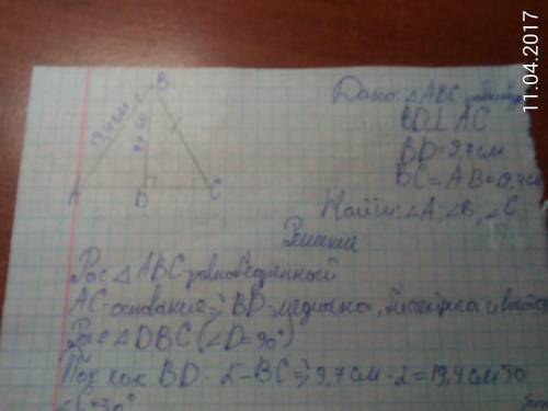 Вравнобедренном треугольнике авс проведена высота вd к основанию ас. длина высоты 9,7 см,длина боков