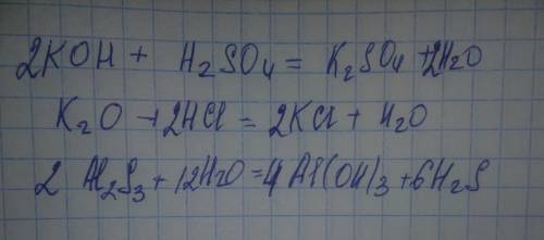 Составте формулы веществ и уравняйте их при коэффициентов уравнения: 1) гидроксид калия + серная кис