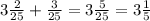 3 \frac{2}{25} + \frac{3}{25}=3 \frac{5}{25} =3 \frac{1}{5}