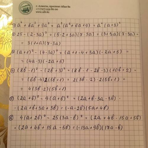 Разложите на множители a^4+6a^3+9a^2= 25-(2-3a)^2= (a+1)^2-(4-3a)^2= (8b-1)^2-(2b+3)^2= (2a+b)^2-9(a