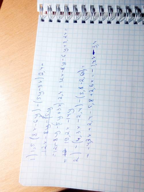 Раскройте скобки и подобные слагаемые: 1)1,5(8х--3х)*2,4 ,3х-2,,8-2,6х)