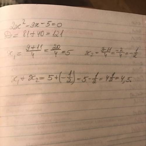 Решите уравнение . 2х^2-9х-5=0 . в ответе укажите сумму его корней .