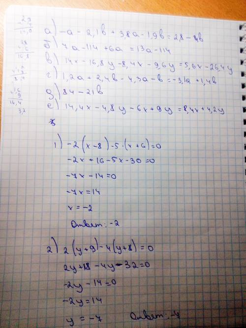 Раскройте скобки и подобные слагаемые: а) –(a+2,1b) + (3,8a-1,9b); б) 7a-6•(19-a); в) 2,8•(5x-6y) -