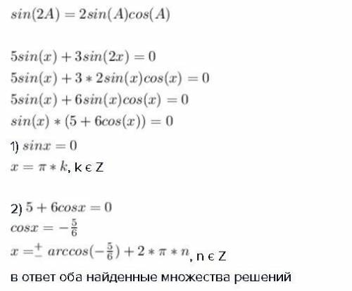 Решить уравнение 5 sin x+3 sin 2x=0