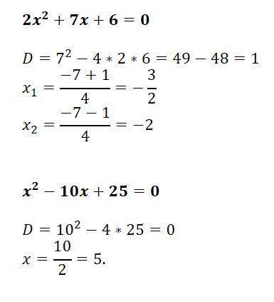 1) 2х²+7х+6=0 2) х²-10х+25=0 розвяжите