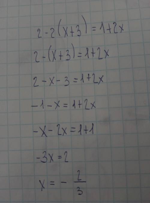 2-2(х+3) = 1+2х решите это уравнение