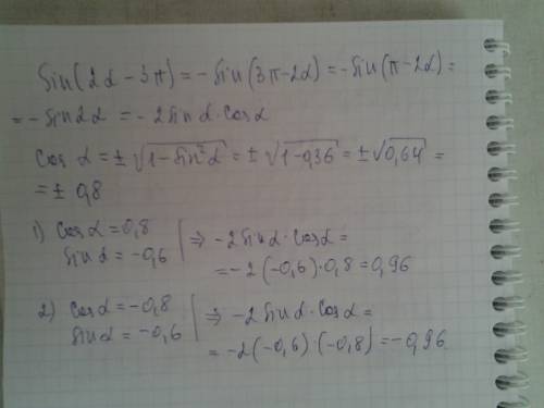 Чему равно значение выражения sin(2a-3pi) , если sin a = -0,6 и pi