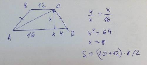 Найдите площадь равнобедренной трапеции, если ее диагональ перпендикулярна к боковой стороне , а осн