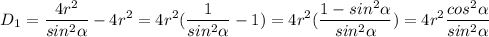 $D_1=\frac{4r^2}{sin^2\alpha } -4r^2=4r^2(\frac{1}{sin^2\alpha }-1)=4r^2(\frac{1-sin^2\alpha }{sin^2\alpha } ) =4r^2\frac{cos^2\alpha }{sin^2\alpha }