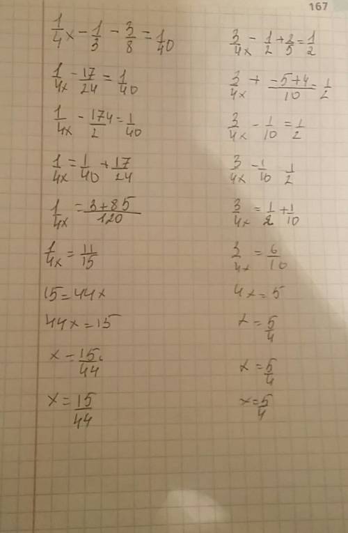 Нужно 5 класс решите уравнения: 1/6 дробная черта 1/4х-1/3-3/8=1/40 1/4 дробная черта 3/4х-1/2+2/5=1