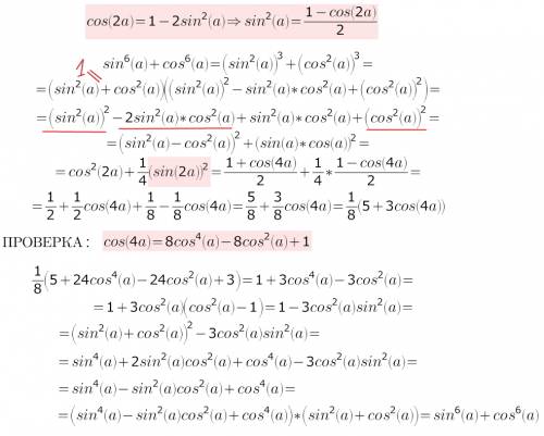 1) выражение: (желательно объяснить что откуда взялось) 2) доказать тождество: 3) выразить через cos