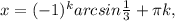 x=(-1)^karcsin \frac{1}{3} + \pi k,