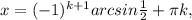 x=(-1)^{k+1}arcsin\frac{1}{2}+ \pi k,