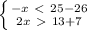 \left \{ {{-x\ \textless \ 25-26} \atop {2x\ \textgreater \ 13+7}} \right.
